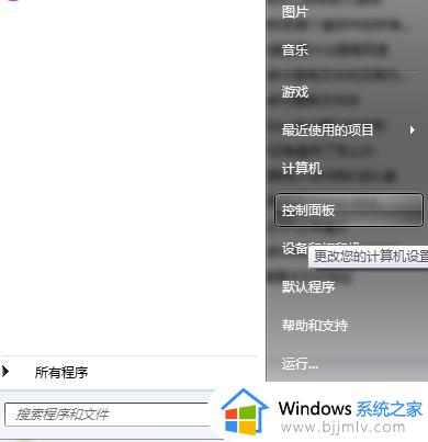 win7 安装iis的方法_win7如何安装iis