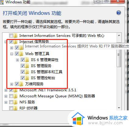 win7 安装iis的方法_win7如何安装iis