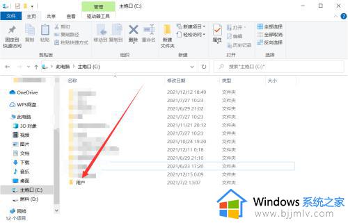 c盘用户里的文件夹怎么重命名_c盘用户名文件夹改名方法