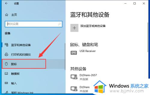 win10鼠标指针大小怎么调_win10的鼠标指针如何调大小