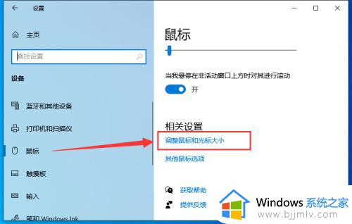 win10鼠标指针大小怎么调_win10的鼠标指针如何调大小