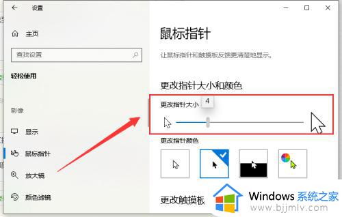 win10鼠标指针大小怎么调_win10的鼠标指针如何调大小