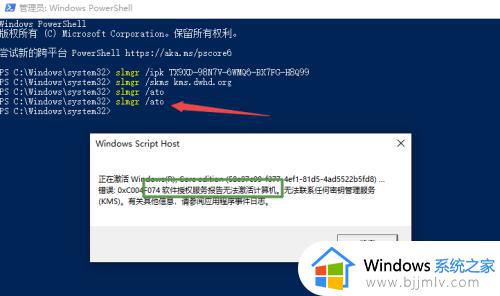 激活不了windows10怎么办_windows10激活不成功处理方法