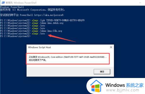 激活不了windows10怎么办_windows10激活不成功处理方法