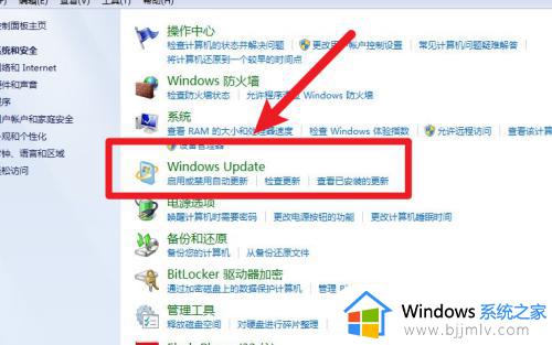 windows7怎么关闭自动更新_如何关闭windows7自动更新功能