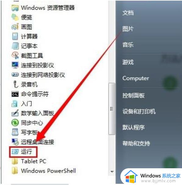 开机两个win7怎么删除一个 win7开机双系统如何删除一个