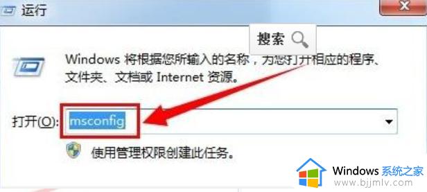 开机两个win7怎么删除一个_win7开机双系统如何删除一个