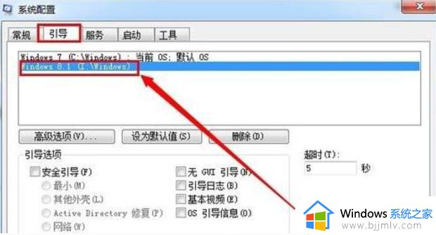 开机两个win7怎么删除一个_win7开机双系统如何删除一个