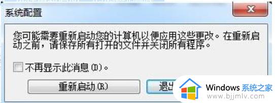 开机两个win7怎么删除一个_win7开机双系统如何删除一个