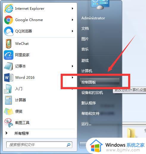 win7系统怎么关闭屏幕休眠 win7屏幕休眠模式如何取消