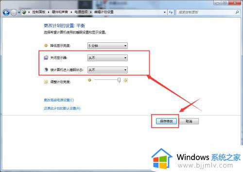 win7系统怎么关闭屏幕休眠_win7屏幕休眠模式如何取消