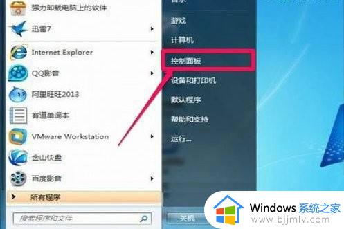 win7电脑没键盘怎么调出虚拟键盘_电脑win7没有键盘如何调出桌面键盘