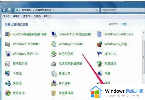 win7电脑没键盘怎么调出虚拟键盘_电脑win7没有键盘如何调出桌面键盘