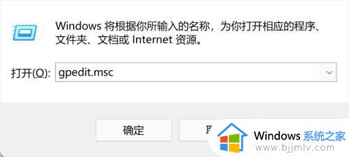 win11怎么开启管理员权限 win11开启管理员权限设置方法