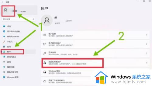 windows11怎么改用户名_windows11电脑用户名在哪里更改