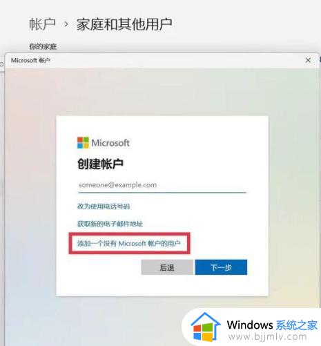 windows11怎么改用户名_windows11电脑用户名在哪里更改