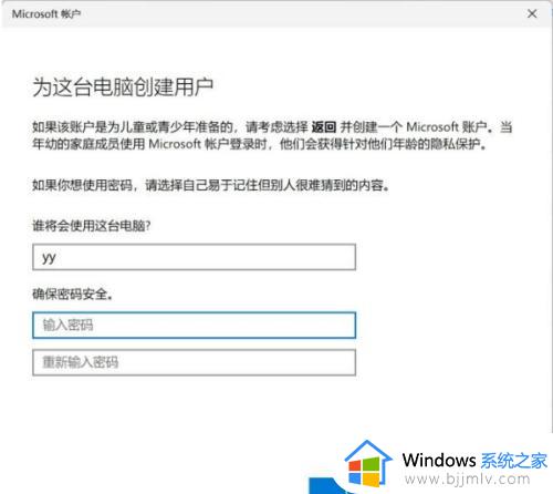 怎么修改win11电脑用户名_win11如何更改电脑用户名