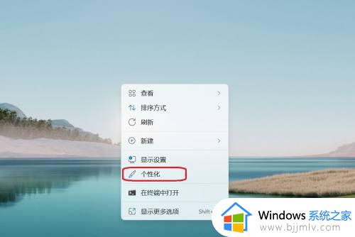 win11 桌面背景怎么换 win11更换桌面背景壁纸的方法