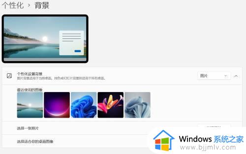 win11 桌面背景怎么换_win11更换桌面背景壁纸的方法