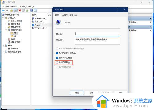 windows11提示0x00000709无法连接网络打印机处理方法