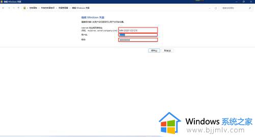 windows11提示0x00000709无法连接网络打印机处理方法