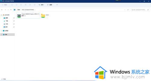 win1122h2打印机问题709怎么办_win11打印机709报错解决方法