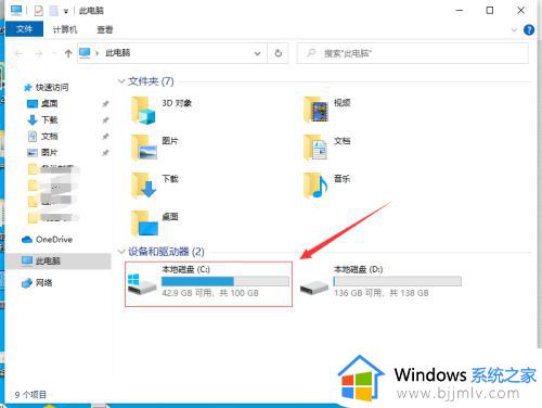 win11没有Realtek高清晰音频管理器怎么办_realtek高清晰音频管理器找不到win11解决方法