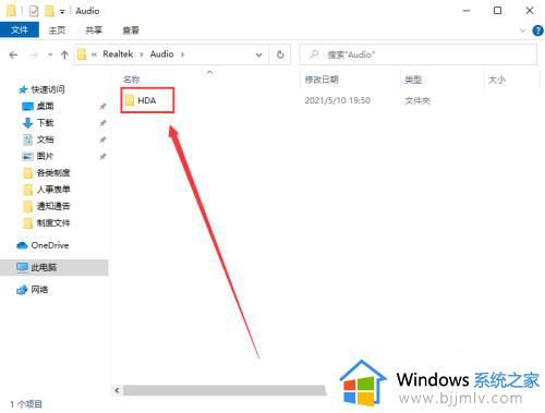 win11没有Realtek高清晰音频管理器怎么办_realtek高清晰音频管理器找不到win11解决方法