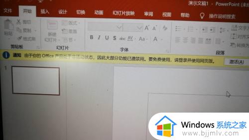 office登录发生错误0x80190001怎么办_office登陆错误代码0x80190001如何解决