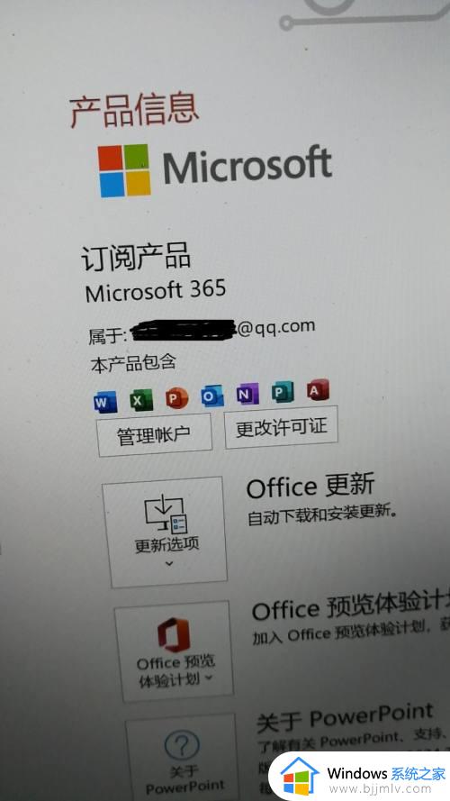 office登录发生错误0x80190001怎么办_office登陆错误代码0x80190001如何解决