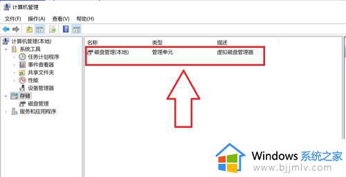 win7 磁盘分区怎么分_win7怎样磁盘分区