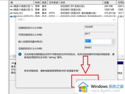 win7 磁盘分区怎么分_win7怎样磁盘分区