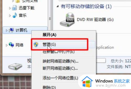 电脑摄像头怎么打开win7 win7 打开摄像头的方法