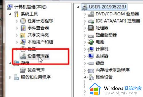 电脑摄像头怎么打开win7_win7 打开摄像头的方法