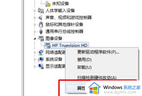 电脑摄像头怎么打开win7_win7 打开摄像头的方法