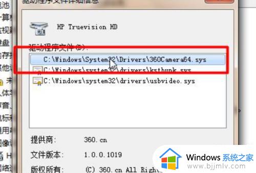 电脑摄像头怎么打开win7_win7 打开摄像头的方法