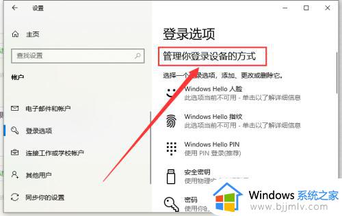 屏保密码如何设置win10_win10设置屏保密码方法