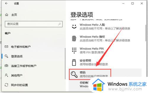 屏保密码如何设置win10_win10设置屏保密码方法