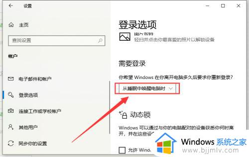 屏保密码如何设置win10_win10设置屏保密码方法