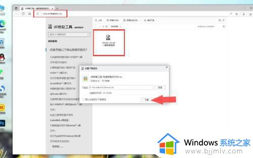 win11d3dx9_43.dll如何修复_win11系统d3dx9_43.dll文件丢失怎么恢复