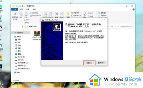 win11d3dx9_43.dll如何修复_win11系统d3dx9_43.dll文件丢失怎么恢复