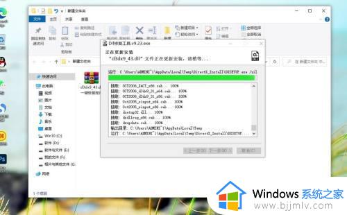 win11d3dx9_43.dll如何修复_win11系统d3dx9_43.dll文件丢失怎么恢复