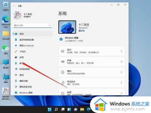 windows11如何取消pin码登录_windows11怎样取消pin码登录