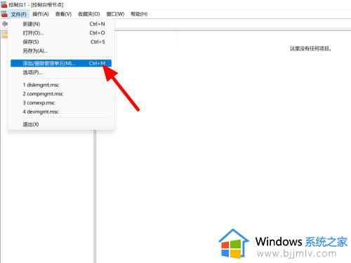 windows11没有本地用户和组怎么办_windows11系统中没有本地用户和组如何处理