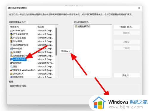 windows11没有本地用户和组怎么办_windows11系统中没有本地用户和组如何处理