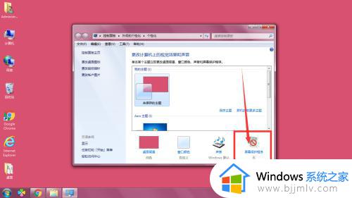 win7屏幕保护在哪设置_win7系统的屏幕保护怎么设置