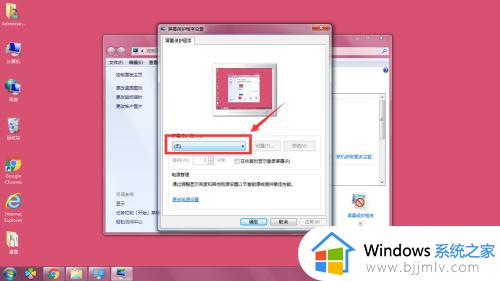 win7屏幕保护在哪设置_win7系统的屏幕保护怎么设置