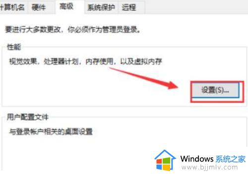 w10设置虚拟内存的方法_win10怎么设置虚拟内存最好