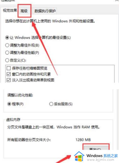 w10设置虚拟内存的方法_win10怎么设置虚拟内存最好