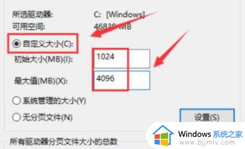 w10设置虚拟内存的方法_win10怎么设置虚拟内存最好